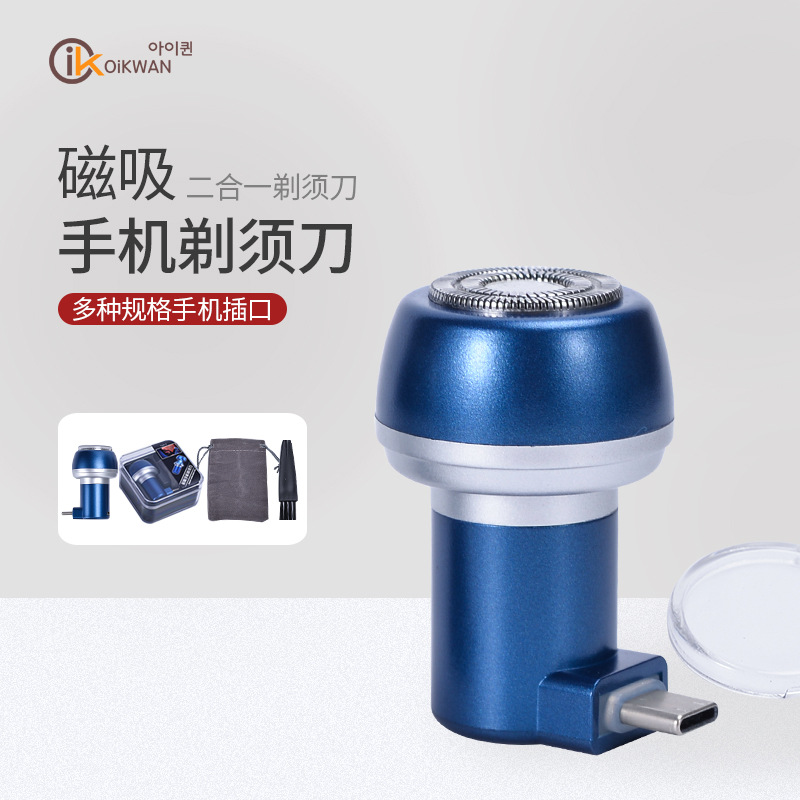 Magnetic attraction Mini mobile phone razor Epilator Scalpel face Armpit Legs whole body Shaverin the Personal Care/Health/Massage equipment , Slimming , Ms. Hair Removal/Shaver category - from Buy2taobao.com to provide professional Taobao agent buy service