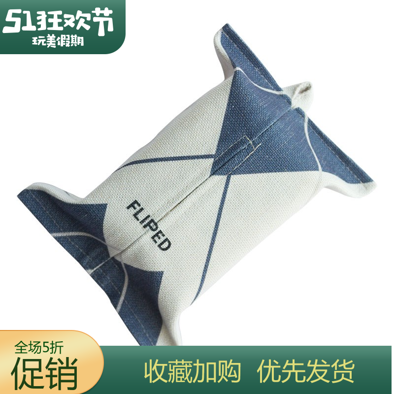 ofat北歐風布藝簡約紙巾包紙巾套棉麻紙巾盒客廳車用抽紙袋抽紙套在類目 居家布藝, 縫紉DIY材料、工具及成品, 布藝DIY成品, 抽紙袋中 - 來自Buy2taobao.com提供專業的淘寶代購服務