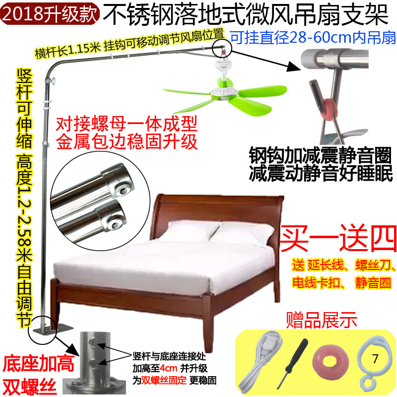 不锈钢微风吊扇支架落加粗加长蚊帐固定架地式小风扇小吊扇挂架|ruв категории жизнь прибор, жизнь бытовой арматура, вентилятор/вентилятор аксессуары - от Buy2taobao.com для оказания профессиональной услуги покупки агента Taobao