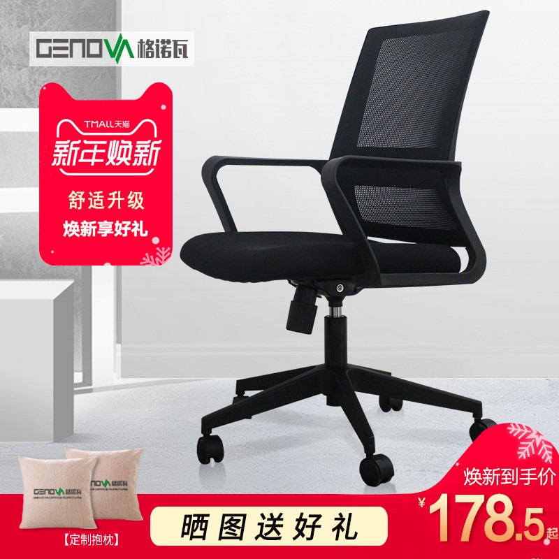 格诺瓦办公椅子转椅现代简约职员椅会议椅升降高靠背椅电脑椅家用|msdalam kategori Perniagaan/perabot pejabat, perabot pejabat, Kerusi Pejabat, Pengerusi persidangan/Pengerusi persidangan - dari Buy2taobao.com untuk memberikan perkhidmatan ejen Taobao profesional membeli