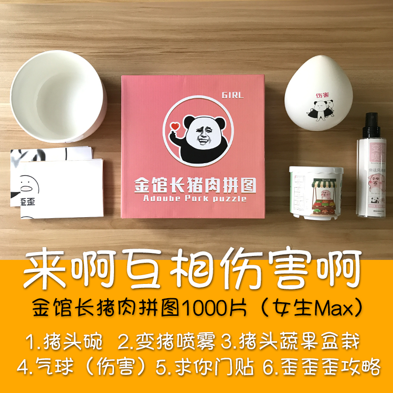 Toys Valentines Day gift adult lovers Jigsaw puzzle curator Pork Jigsaw puzzle 1000 slicein the Toy/Childs/Puzzle/Building block/Model , Beads/Jigsaw/Pair/Disassembly/Beat Toy , Jigsaw/Puzzle category - from Buy2taobao.com to provide professional Taobao agent buy service