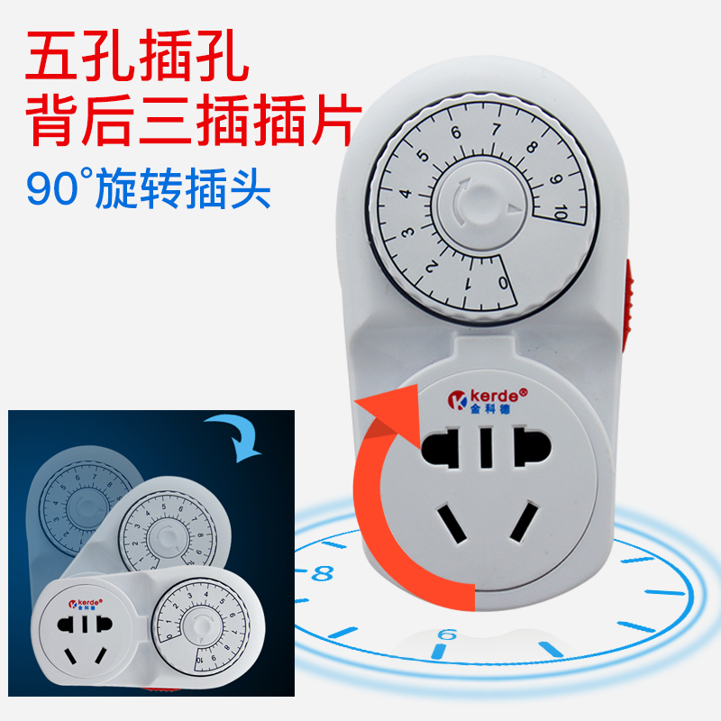 用电源自动断电 电动车充电保护器家机械式 定时器开关插在类目 厨房电器, 定时器/提醒器中 - 来自Buy2taobao.com提供专业的淘宝代购服务