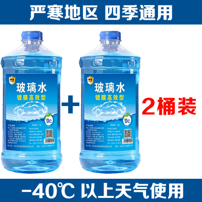 Antifreeze Wiper fine Sodium Silicate Water Management Four seasons General Motors 4 barrels Automotive Glass winterin the Car/Articles/Fitting/Refit , Auto Beauty/Maintenance/Service , Car Care Products , Glass of water category - from Buy2taobao.com to provide professional Taobao agent buy service