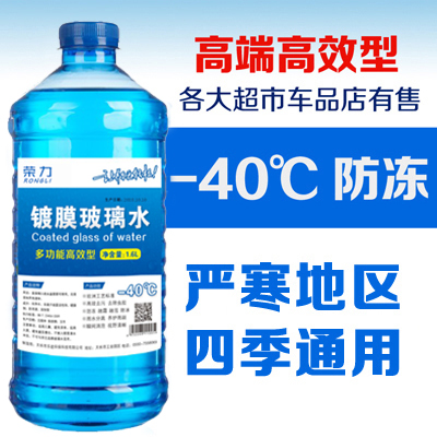 清洗液-25-40雨刮器水12桶壹箱玻璃水汽車冬季防凍型四季通用車用在類目 汽車/用品/配件/改裝, 汽車美容/保養/維修, 汽車養護品, 玻璃水中 - 來自Buy2taobao.com提供專業的淘寶代購服務