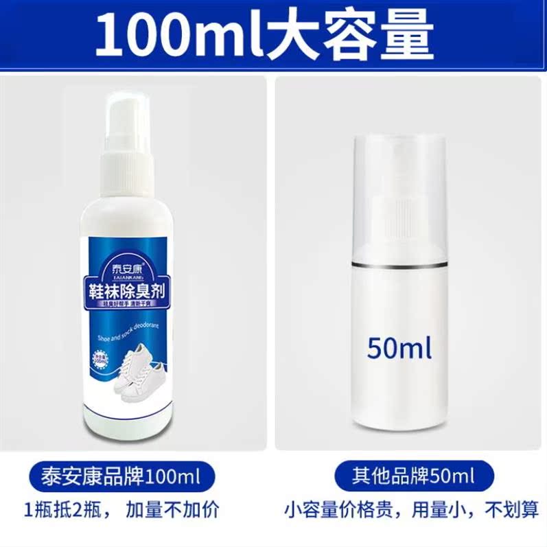 去脚臭神器除脚臭脚汗鞋袜内去异味除臭剂防脚臭粉|msdalam kategori rumah harian, kasut bekalan, 鞋袜除臭剂 - dari Buy2taobao.com untuk memberikan perkhidmatan ejen Taobao profesional membeli