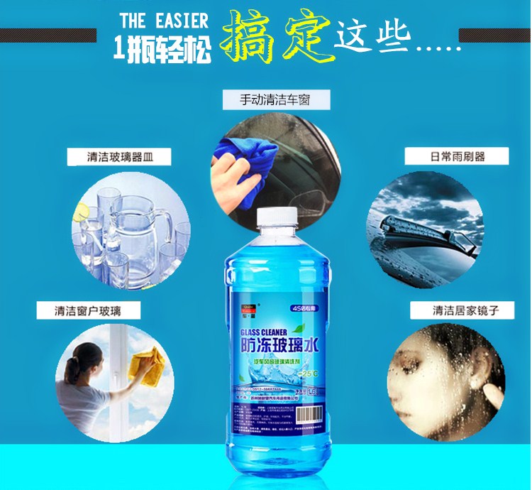 Geely Dorsett gl public Jetta Glass of water Antifreeze Wipers fine Wiper Cleaning fluidin the Car/Articles/Fitting/Refit , Auto Beauty/Maintenance/Service , Car Care Products , Glass of water category - from Buy2taobao.com to provide professional Taobao agent buy service
