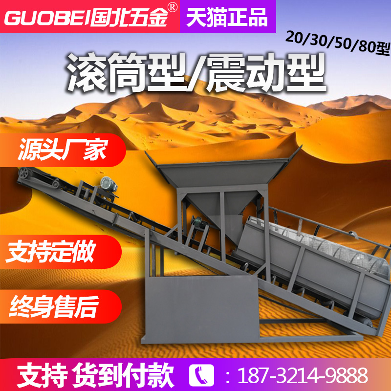 大型筛沙机50型震动式20型折叠滚筒式筛选机小型移动式砂石分离机|ruв категории оборудование/инструменты, машины и оборудование, разделение оборудования - от Buy2taobao.com для оказания профессиональной услуги покупки агента Taobao