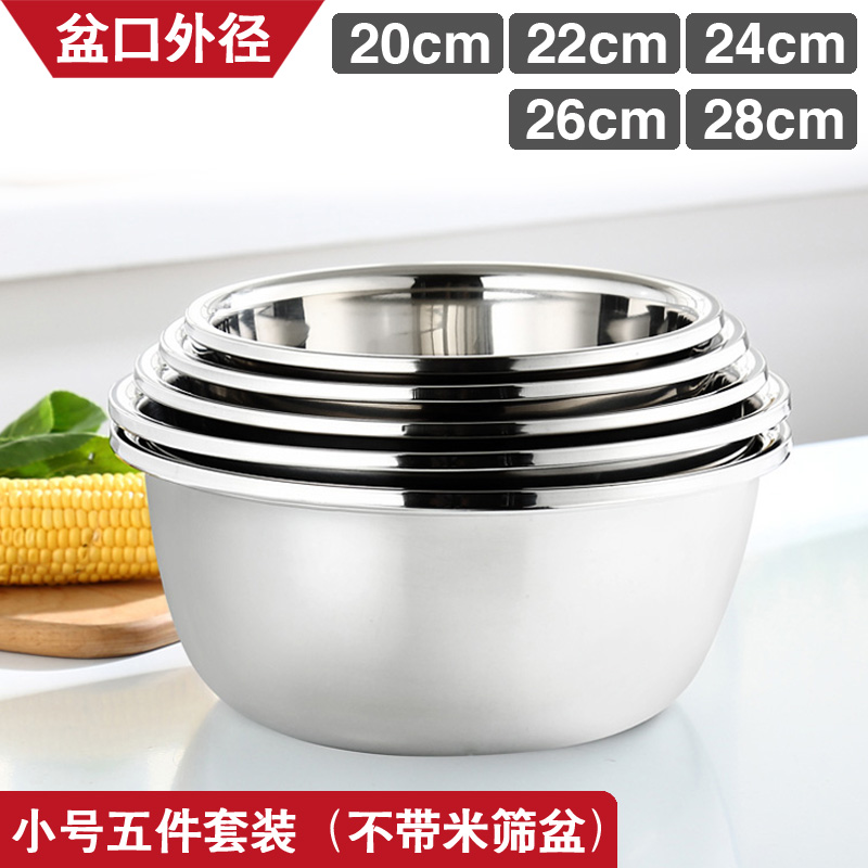 家用不锈钢盆圆形大号 加厚加深厨房料理打蛋和面沥水洗菜盆套装|ruв категории посуда, посуда, бассейн - от Buy2taobao.com для оказания профессиональной услуги покупки агента Taobao