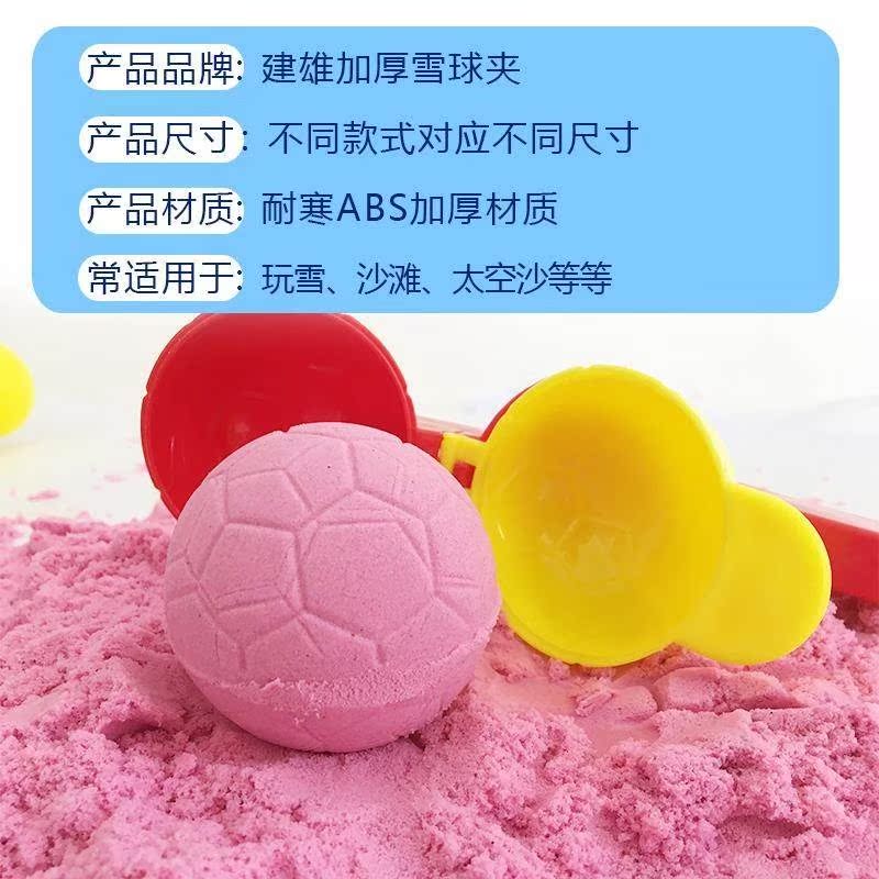 加厚雪地夹雪器大号一套工具锹防冻玩雪女童小孩男孩防水鸭子学生在类目 玩具/童车/益智/积木/模型, 户外运动/休闲/传统玩具, 其他户外休闲玩具中 - 来自Buy2taobao.com提供专业的淘宝代购服务