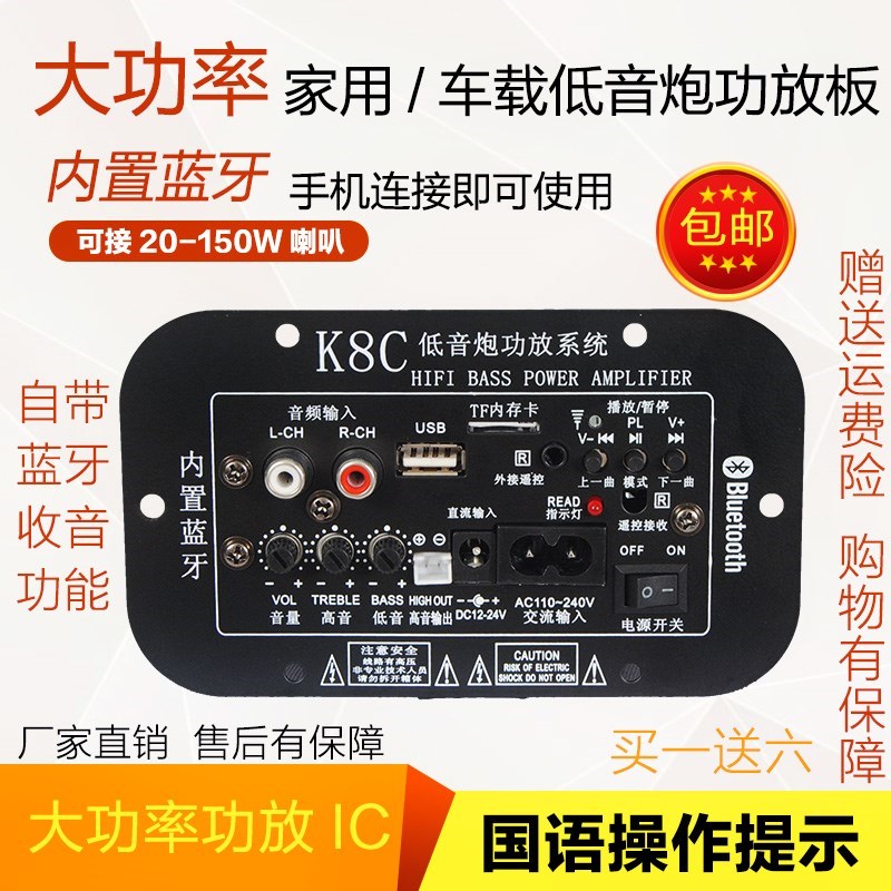 大功率内置蓝牙功放板车载家用低音炮功板蓝牙功放主板功放机|ruв категории видео электрических приборов, HIFI оратор/усилитель/инвентарь, усилитель - от Buy2taobao.com для оказания профессиональной услуги покупки агента Taobao