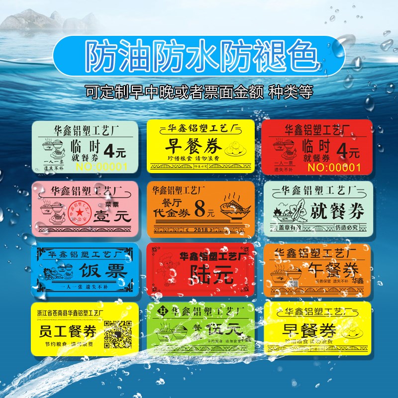 make Meal ticket customized Plastic canteen Ticket Meal Eat Customized Chinese Meal ticket Securityin the Electronic Dictionary/Electronic paper book/Stationery , Other cultural goods category - from Buy2taobao.com to provide professional Taobao agent buy service