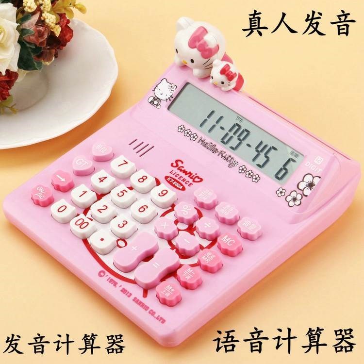 你财务小型学生用会计儿童音乐粉色可爱店铺语音计算器计算机女迷在类目 电子词典/电纸书/文化用品, 计算器中 - 来自Buy2taobao.com提供专业的淘宝代购服务