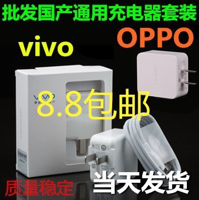 OPPO华为vivo闪充安卓手机通用数据线快充套装USB2A充电器头在类目 3C数码配件, 手机配件, 手机充电器中 - 来自Buy2taobao.com提供专业的淘宝代购服务