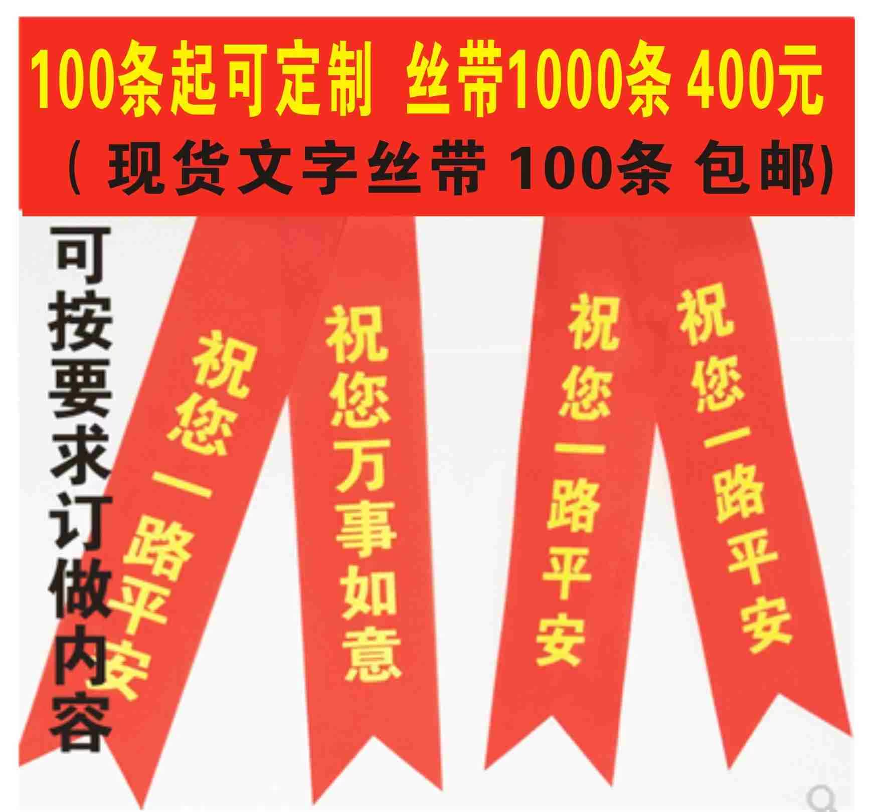 一路车门挂绳挂件现货带子摩托车新车交车专用红丝带红条织带布条|ruв категории домашний ткань, швейная diy материалов, инструментов и готовой продукции, швейная diy аксессуары/аксессуары/аксессуары, лента/лента/ткань - от Buy2taobao.com для оказания профессиональной услуги покупки агента Taobao