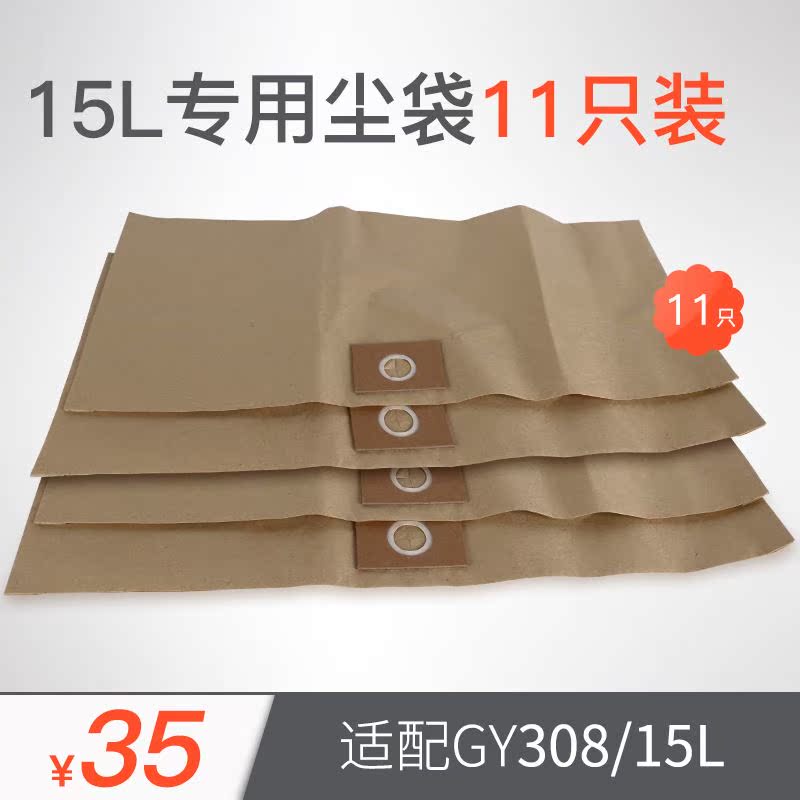 加厚工用吸尘器袋子通用纸袋耐用环保GY308专用GY309集尘配件家用在类目 生活电器, 生活家电配件, 吸尘器/扫地机配件中 - 来自Buy2taobao.com提供专业的淘宝代购服务
