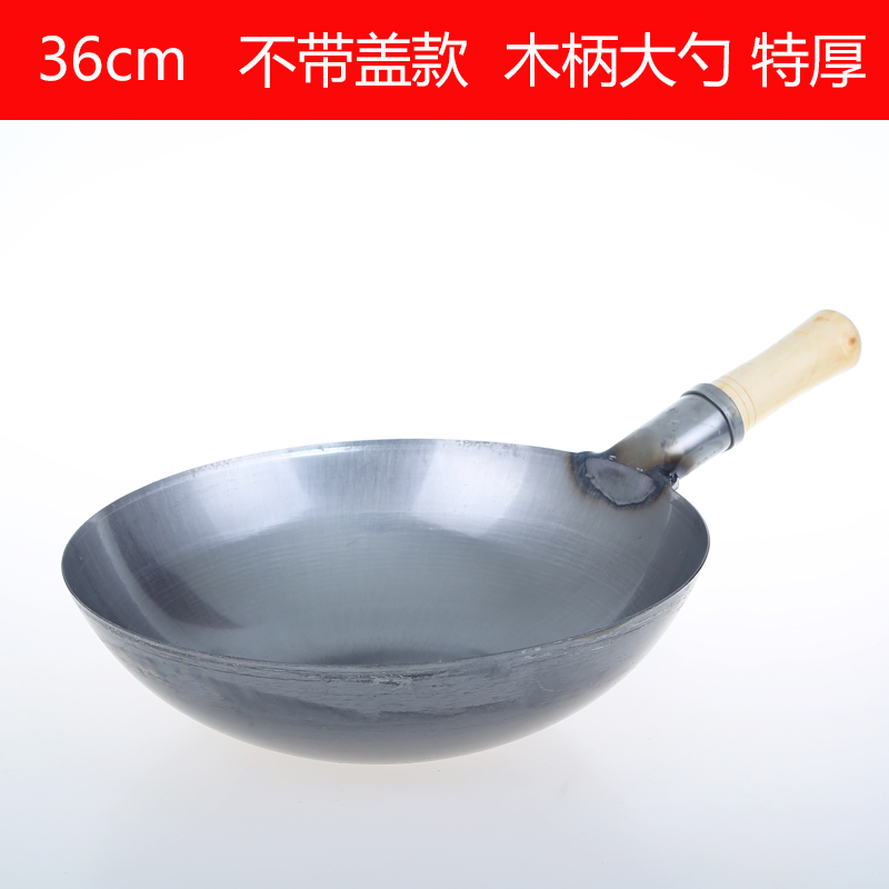 老式圆底炒锅铁柄大勺饭店商用加厚精铁木柄无涂层马勺锅家用锅具在类目 厨房/烹饪用具, 烹饪用具, 锅具/煲/烧水壶, 炒锅中 - 来自Buy2taobao.com提供专业的淘宝代购服务