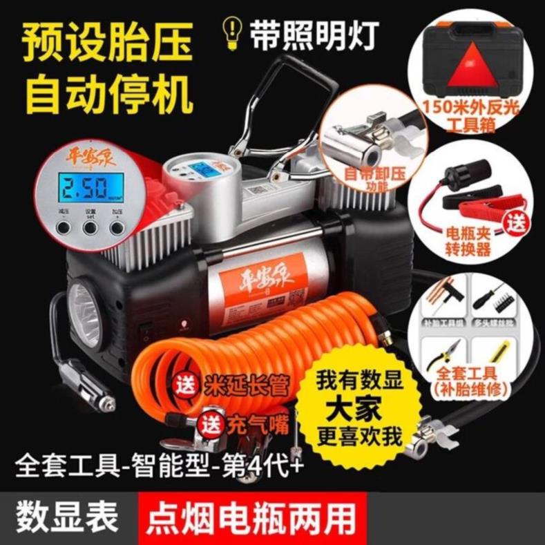 汽修打气泵充气泵汽车用小车大功率小汽车户外双缸电动简易便携式在类目 汽车/用品/配件/改装, 汽车影音/车用电子/电器, 车用电子/电器, 车载充气泵中 - 来自Buy2taobao.com提供专业的淘宝代购服务