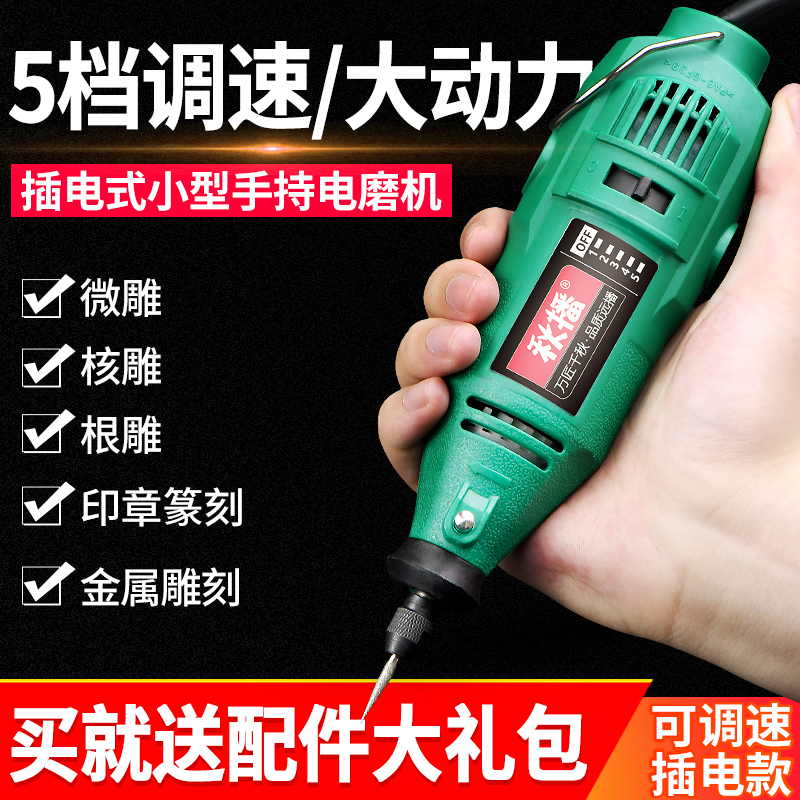 Autumn small-scale Electric grinder hold Mini jade Engraving machine polish kit Polishing machine miniature Electric frictionin the Hardware/Tool , Power Tools , Electric mill/Angle grinder category - from Buy2taobao.com to provide professional Taobao agent buy service