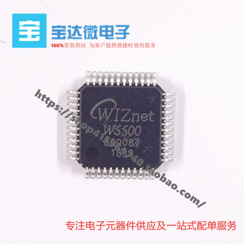 全新原装 WIZNET W5500 贴片LQFP-48在类目 3C数码配件, 电子元器件市场, IC集成电路/电机, 芯片中 - 来自Buy2taobao.com提供专业的淘宝代购服务