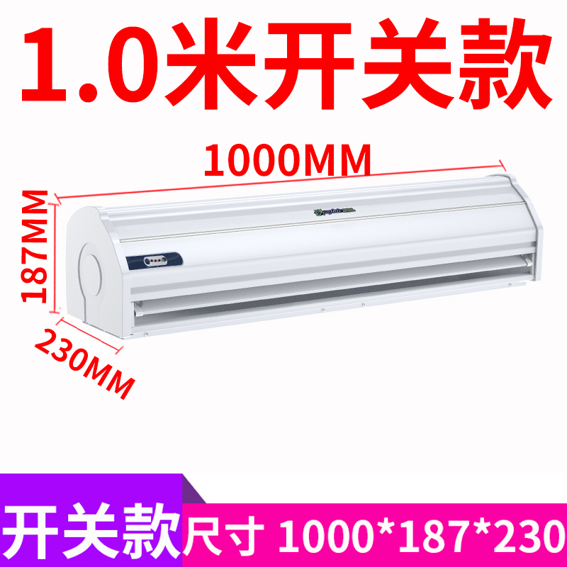 Air curtain 0.9 Cold remote control Xinyi Air curtain machine commercial Mute 1.2/1.5/1.8/2 ricein the Electrical life , Other home appliances , Ventilator/Fan category - from Buy2taobao.com to provide professional Taobao agent buy service
