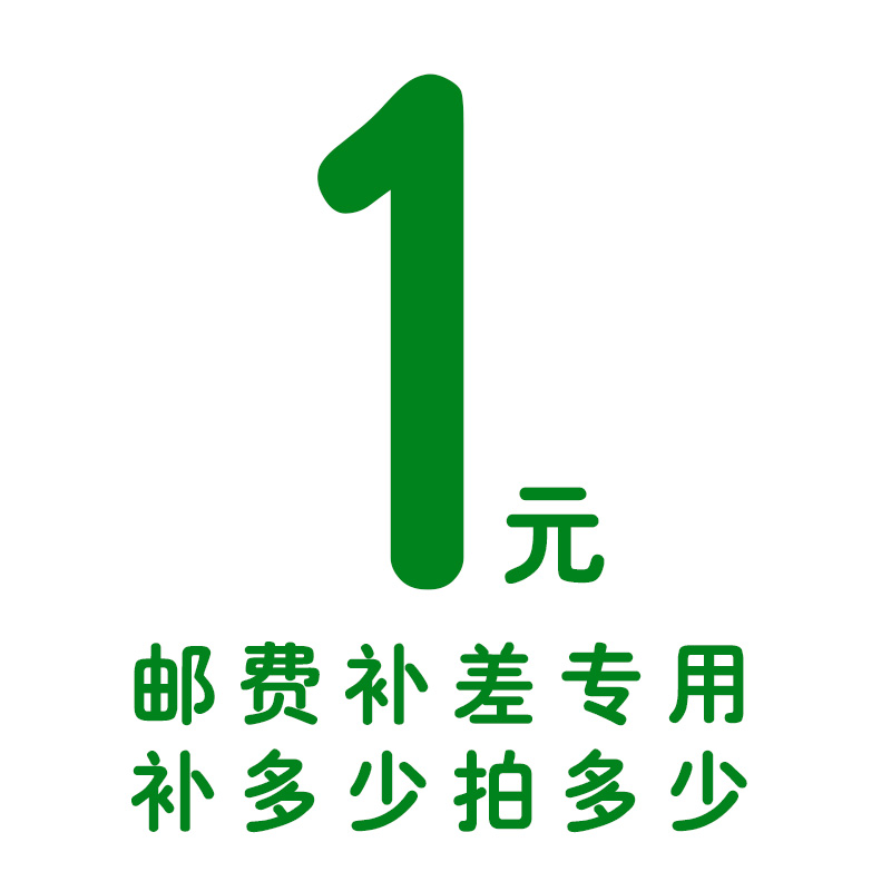 优质专用补差链接 邮费差价 补差价专拍 补多少元拍多少件1元|msdalam kategori motosikal/Equipment/Fitting, Motosikal Entiti Perkhidmatan, perubahan minyak waktu kerja - dari Buy2taobao.com untuk memberikan perkhidmatan ejen Taobao profesional membeli