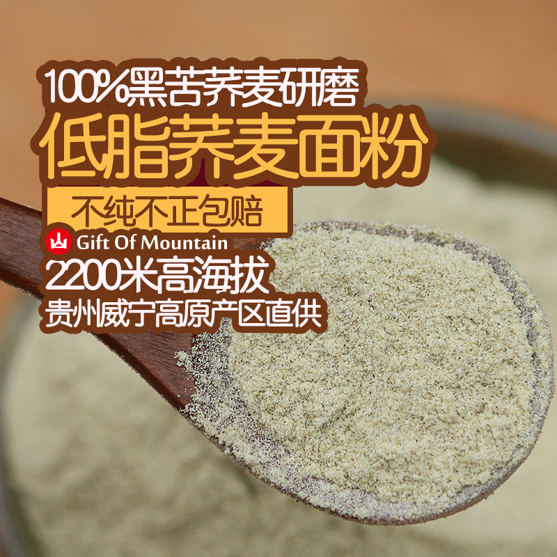 苦荞麦面粉纯荞麦面面粉100%带皮黑苦荞粉家用贵州威宁荞麦粉4斤|ruв категории зерно риса/север и Юг сухих грузов/приправы, метров/муки/зерновые, муки/съедобные порошок - от Buy2taobao.com для оказания профессиональной услуги покупки агента Taobao