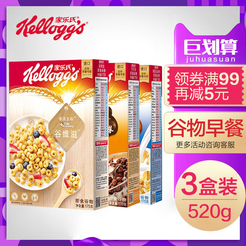 燕麦圈可可球香甜玉米片3盒麦麸片即食谷物早代餐|ruв категории кофе/хлопья/напиток, арроурут/хлопья/Чонг напитки, заваривать хлопья - от Buy2taobao.com для оказания профессиональной услуги покупки агента Taobao