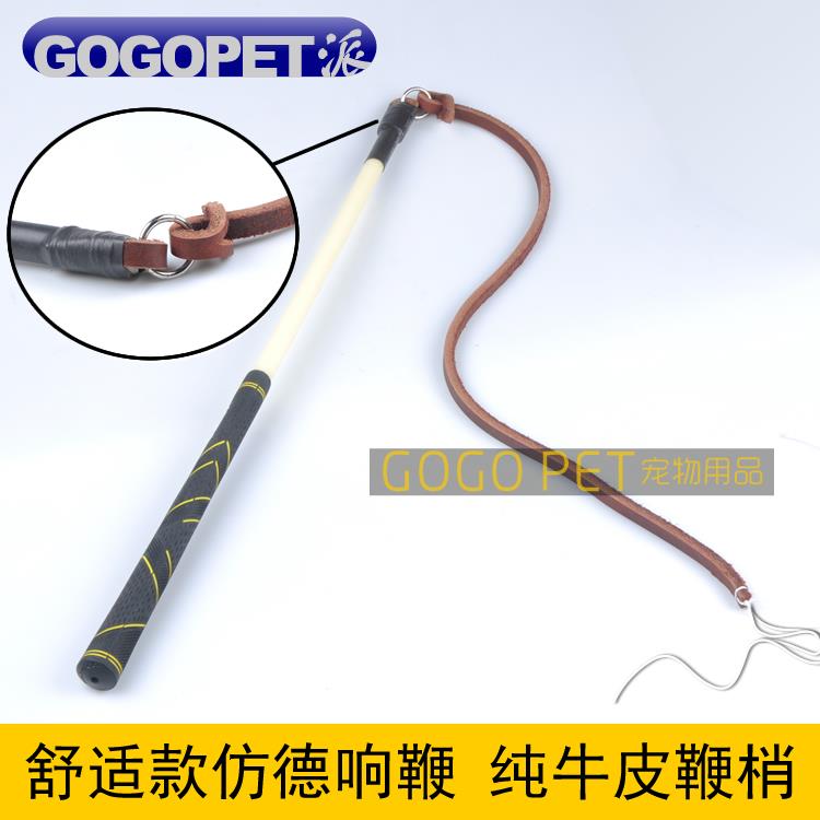 major Dog training cowhide Whip Hit Dog Training The dog Artifact Whip Dog training Whip The dog Club Training Equipmentin the Pet/Pet food and supplies , Cat/Dog Supplies , Trainer category - from Buy2taobao.com to provide professional Taobao agent buy service