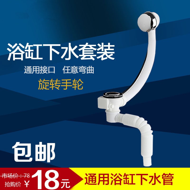 老式整体淋浴房浴缸排水器机动式带溢水孔下水器排水管旋钮开关式|msdalam kategori keluarga memasang ibu, kelengkapan peribadi, tab mandi, Aksesori Mandian - dari Buy2taobao.com untuk memberikan perkhidmatan ejen Taobao profesional membeli