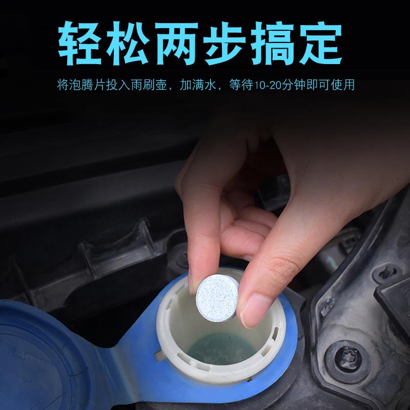 玻璃水汽车固体泡腾片超浓缩雨刮精车用雨刮器雨刷精家用玻璃水在类目 汽车/用品/配件/改装, 汽车美容/保养/维修, 汽车养护品, 玻璃水中 - 来自Buy2taobao.com提供专业的淘宝代购服务