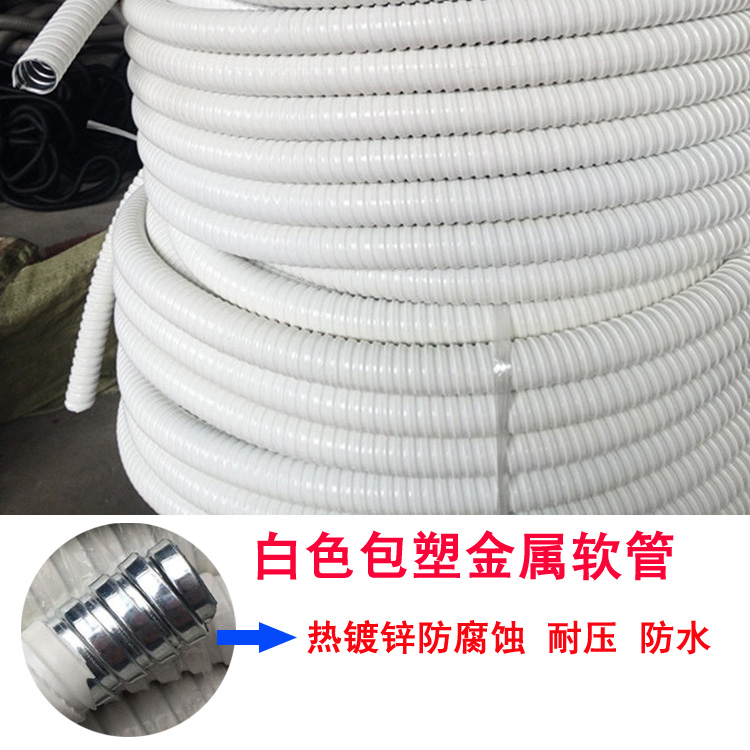 国标包塑金属软管蛇皮管黑色16 20 25 32 38管穿线管波纹管电线套|ruв категории оборудование/инструменты, машины и оборудование, химической трубопровода и аксессуары - от Buy2taobao.com для оказания профессиональной услуги покупки агента Taobao