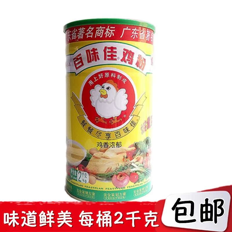 百味佳鸡粉2千克大桶鸡香浓郁调味料上好美食实惠鸡精粉 包邮|ruв категории зерно риса/север и Юг сухих грузов/приправы, приправы/джем/салат, повседневной специй, курица/глутамат натрия - от Buy2taobao.com для оказания профессиональной услуги покупки агента Taobao