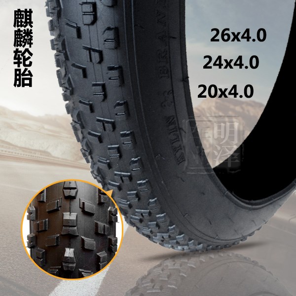 自行车26X4.0大轮胎美嘴雪地车沙滩车山地车20寸24寸26寸内胎外胎|msdalam kategori Bike/Berbasikal Equipment/Parts, basikal sifar/Fitting, tayar basikal - dari Buy2taobao.com untuk memberikan perkhidmatan ejen Taobao profesional membeli