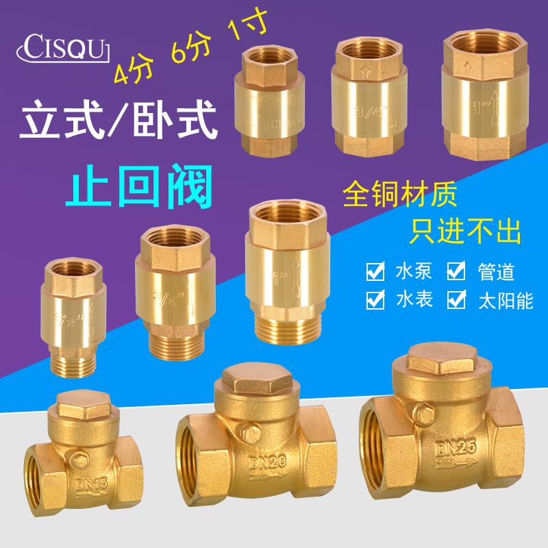 4/61 All copper vertical Check valve horizontal Check Valve DN15/20/25 Inner and outer filaments The Conduit Check valvein the Hardware/Tool , Mechanical Hardware , Valve , Check Valve  category - from Buy2taobao.com to provide professional Taobao agent buy service