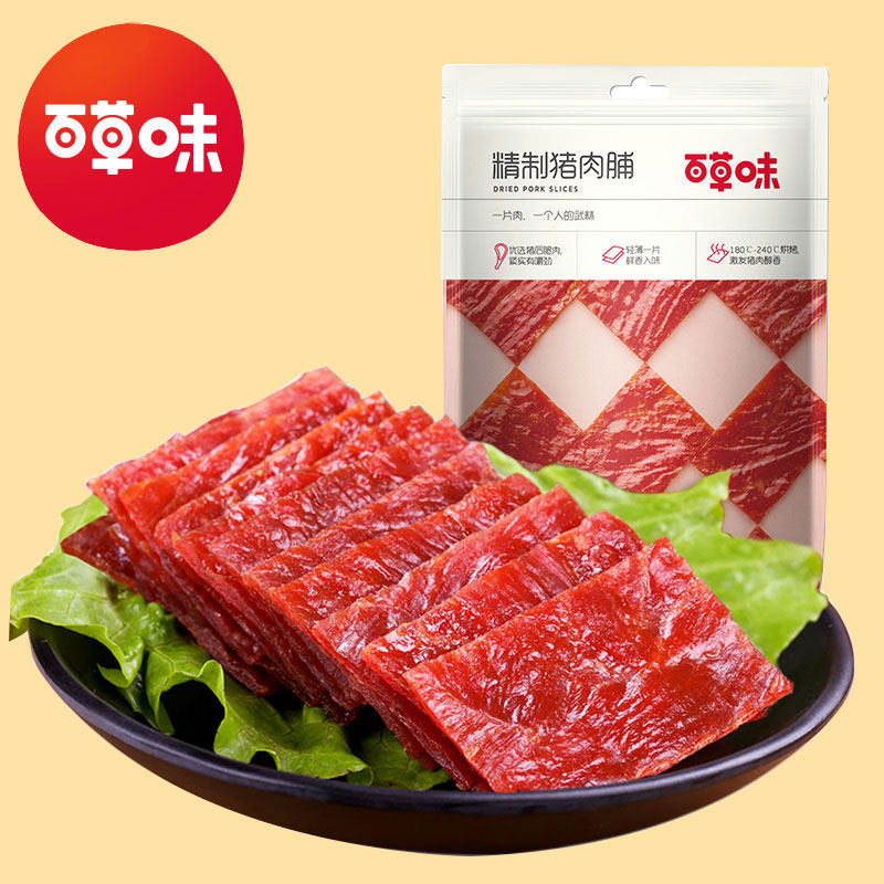 【百草味-精制猪肉脯100g】肉类特产休闲零食靖江熟食肉干小吃|msdalam kategori makanan ringan/Nuts/Specialty, daging lembu tersentak-sentak/daging babi dipelihara/Lo Snek, daging babi - dari Buy2taobao.com untuk memberikan perkhidmatan ejen Taobao profesional membeli