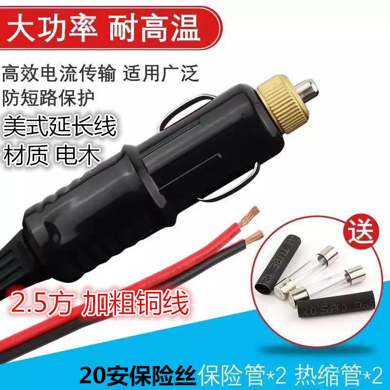 汽车大功率车载点烟器插头带线充气泵 吸尘器12V24v伏电源线通用|ruв категории автомобиль/товаров/аксессуары/переоснащение, Автомобильная аудио - видео/средства электронной/приборов, средства электронной/приборов, бортовой воздушный насос - от Buy2taobao.com для оказания профессиональной услуги покупки агента Taobao