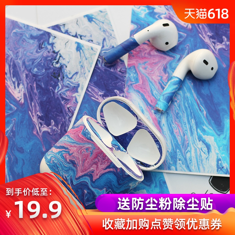 蘋果airpods2貼紙潮牌抽象水彩iPhone無線藍牙耳機保護膜送防塵貼在類目 3C數碼配件, 手機配件, 手機飾品, 手機貼紙中 - 來自Buy2taobao.com提供專業的淘寶代購服務