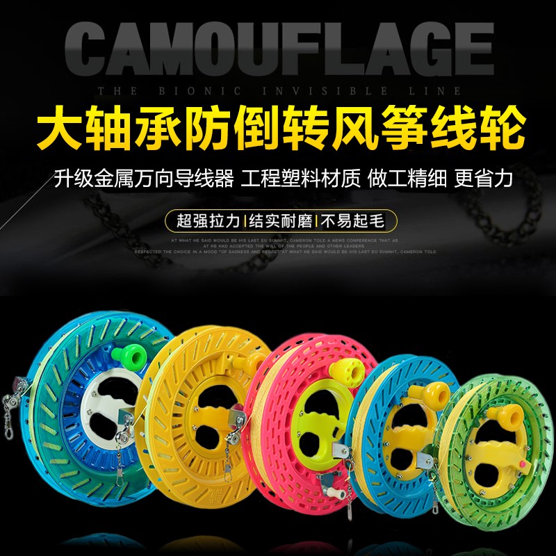 新款大轴承静音风筝线轮 免费缠线送连接器 手握轮配凯夫拉风筝线|msdalam kategori Ciri-ciri kraftangan, kesenian rakyat dan kraf Ciri-ciri, Kite - dari Buy2taobao.com untuk memberikan perkhidmatan ejen Taobao profesional membeli