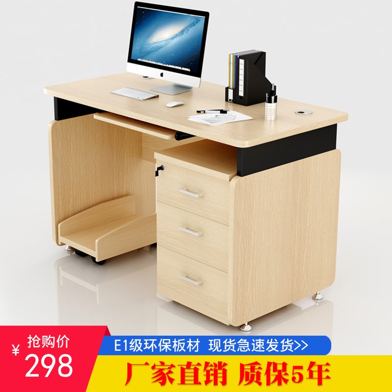 一体式桌子电脑台式桌可放主机机箱写字台简约现代职员桌椅组合在类目 商业/办公家具, 办公家具, 办公桌, 办公电脑桌中 - 来自Buy2taobao.com提供专业的淘宝代购服务