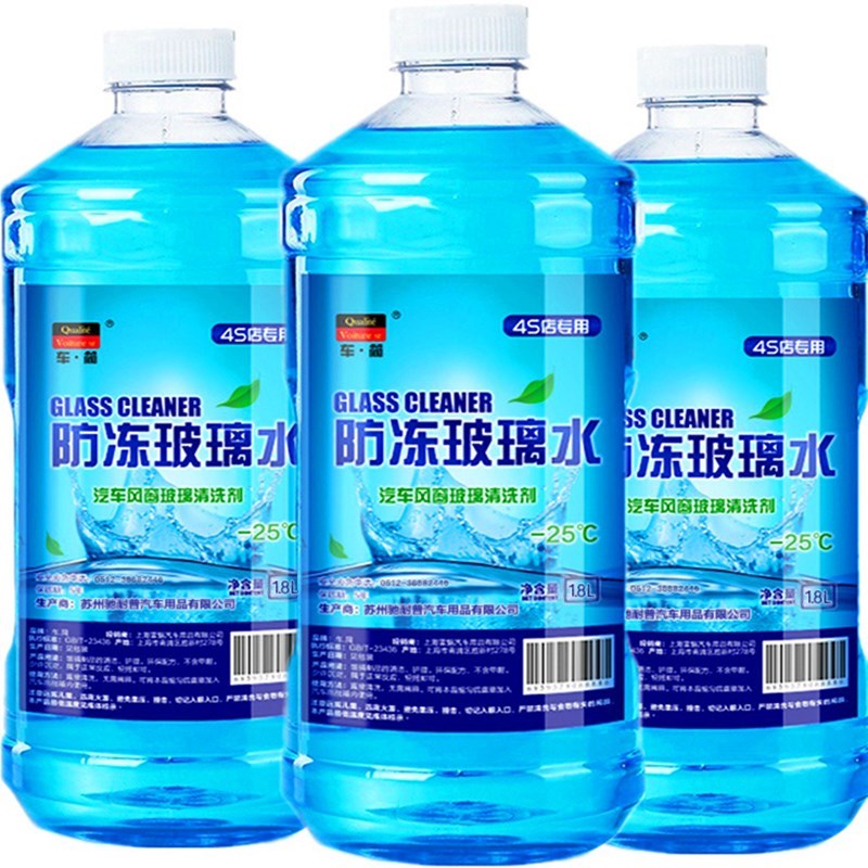 automobile Glass of water Wiper water decontamination Four seasons currency Car Windshield clean Washing liquid cleanin the Car/Articles/Fitting/Refit , Auto Beauty/Maintenance/Service , Car Care Products , Glass of water category - from Buy2taobao.com to provide professional Taobao agent buy service