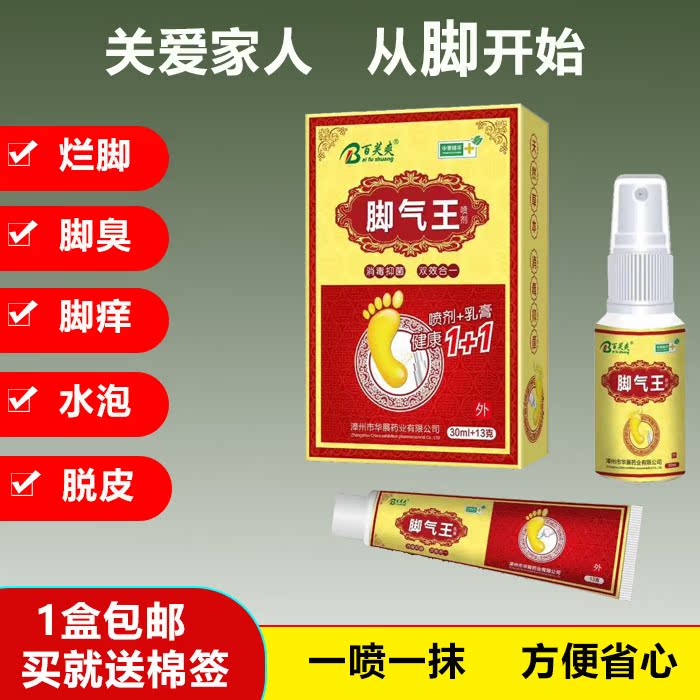 Itchy feet Blister Peeling Bad feet sterilization Anti-itch cream The foot of moss Odor Beriberi Blister Toe seam Crackingin the Family/Personal Cleaning Tools , Personal care cleaning appliances , Rub feet/Brush feet/Foot stone category - from Buy2taobao.com to provide professional Taobao agent buy service