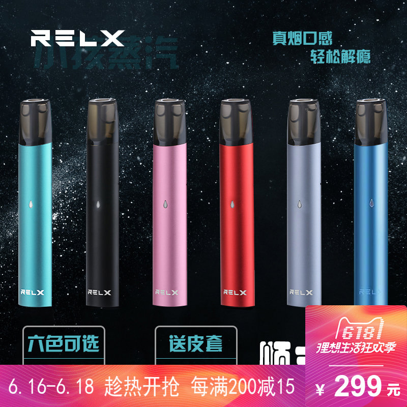 2018香烟替戒代品新款悦刻relx电子烟锐刻男女士水果味悦客烟弹在类目 ZIPPO/瑞士军刀/眼镜, 烟具, 戒烟产品中 - 来自Buy2taobao.com提供专业的淘宝代购服务