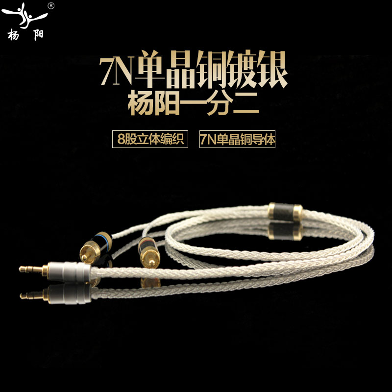 台湾进口 单晶银发烧脑音响线双莲花头一分二音频线3.5mm转2rca|ruв категории видео электрических приборов, видео бытовой арматура, катанки - от Buy2taobao.com для оказания профессиональной услуги покупки агента Taobao