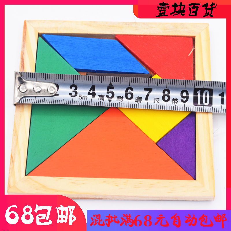 solid wood Tangram child pupil children intelligence development Puzzle Jigsaw puzzle wooden Panel Twelve Stationerin the Toy/Childs/Puzzle/Building block/Model , Beads/Jigsaw/Pair/Disassembly/Beat Toy , Jigsaw/Puzzle category - from Buy2taobao.com to provide professional Taobao agent buy service