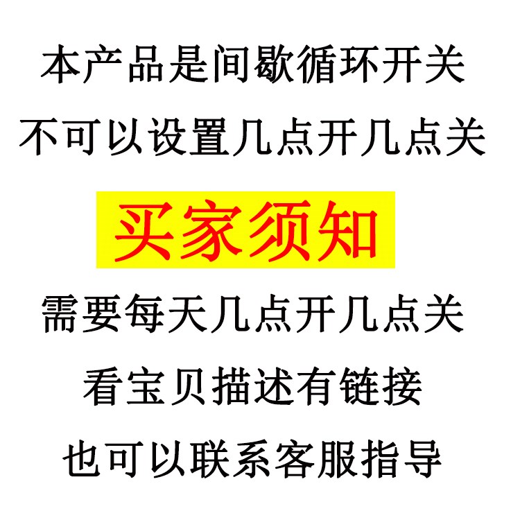 定时插座冰箱定时开关 水族泵间歇循环开关 锅炉泵自动循环控制器|ruв категории кухонные приборы, таймер/напоминание - от Buy2taobao.com для оказания профессиональной услуги покупки агента Taobao