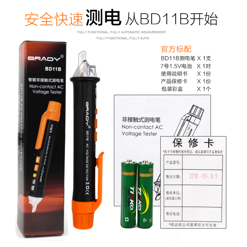 測高精度智能多功能非斷點測電筆家用線路檢接觸電工感應試驗電筆在類目 五金/工具, 手動工具, 電子電工工具, 測電筆中 - 來自Buy2taobao.com提供專業的淘寶代購服務
