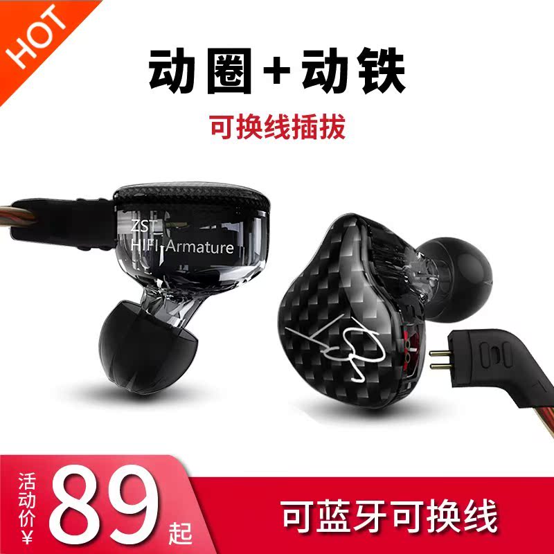 ZST耳机入耳式动铁动圈双单元通用手机线控有线运动耳塞可换线在类目 影音电器, 耳机/耳麦中 - 来自Buy2taobao.com提供专业的淘宝代购服务