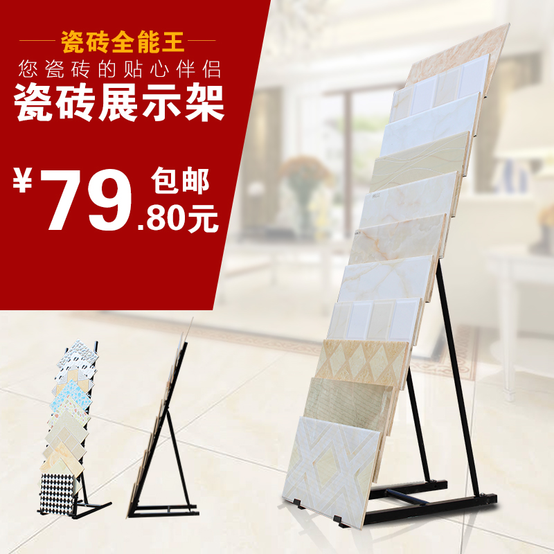 地板陶瓷立式架包邮600陈列架踢脚线样品瓷砖展示架300|msdalam kategori Perniagaan/perabot pejabat, rak/Showcase, pameran Fine/Showcase - dari Buy2taobao.com untuk memberikan perkhidmatan ejen Taobao profesional membeli