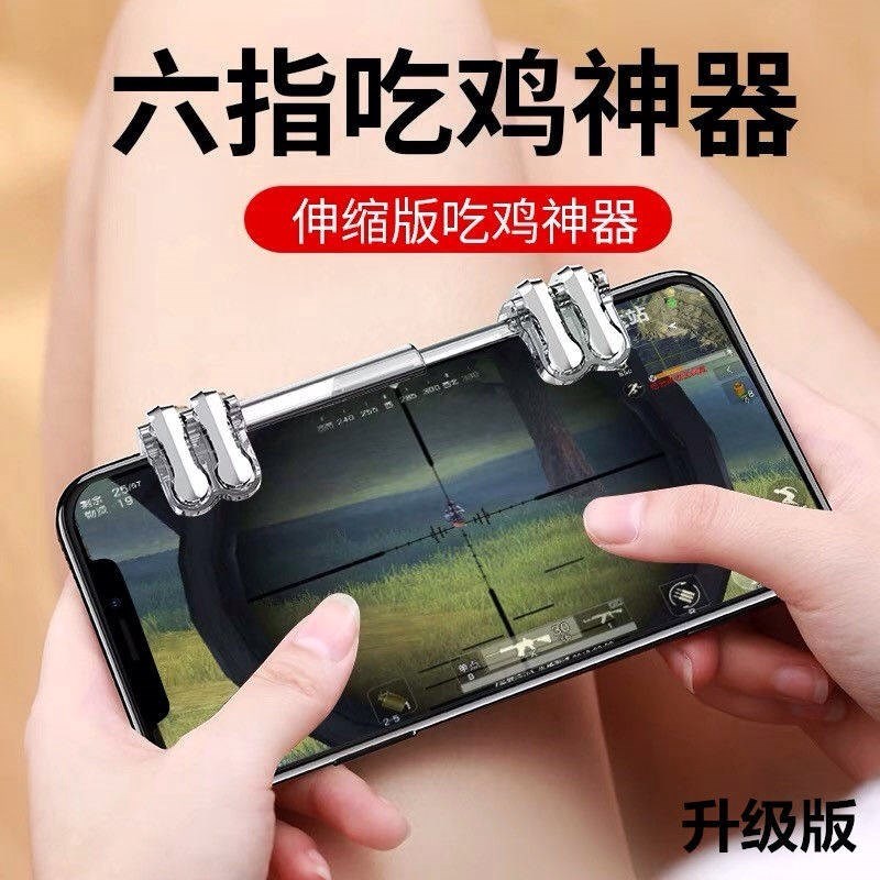 女生攻击触摸式王座灵敏度吃鸡游戏手柄神器手游安卓苹果通用折叠|ruв категории Цифровые аксессуары, аксессуары для мобильных телефонов, мобильный телефон смарт клавиши - от Buy2taobao.com для оказания профессиональной услуги покупки агента Taobao