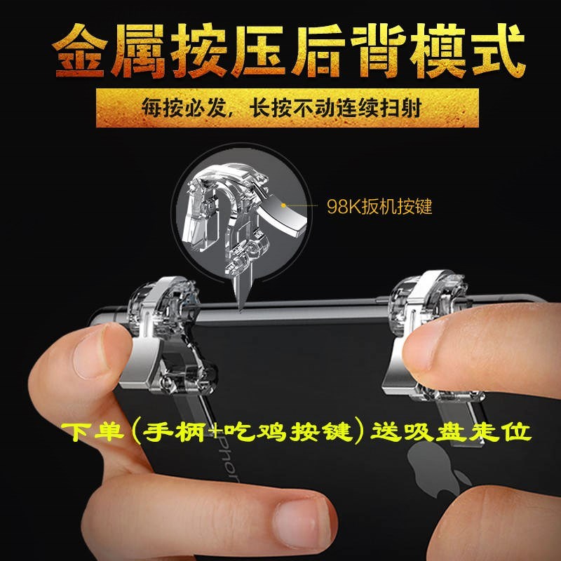 女生后面r15x7k18吃鸡游戏手柄神器手游安卓苹果通用移动专业k3贴|ruв категории Цифровые аксессуары, аксессуары для мобильных телефонов, мобильный телефон смарт клавиши - от Buy2taobao.com для оказания профессиональной услуги покупки агента Taobao